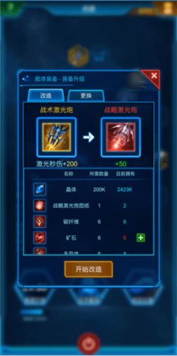 装备图纸详解配图1