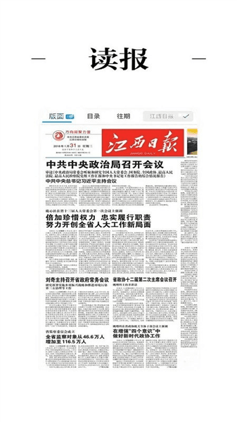 软件优势配图1