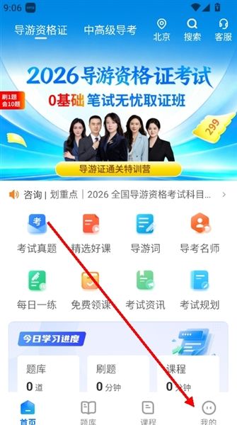 怎么退出登录配图1