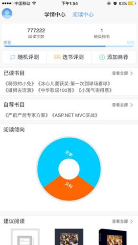 蜗牛吧6