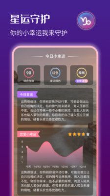 星运天气app软件截图