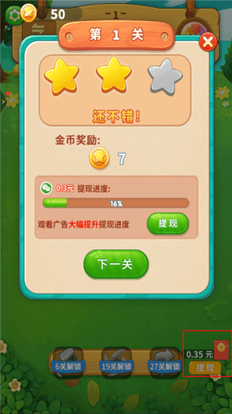 游戏攻略配图5
