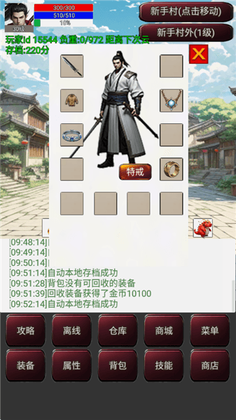 怎么玩配图2