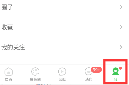 智慧树聊天记录怎么删除记录1