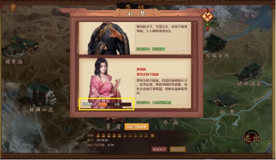 游戏攻略配图14