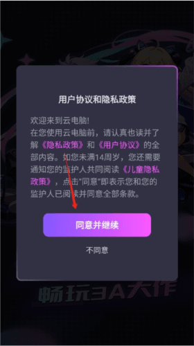 即游云网咖3