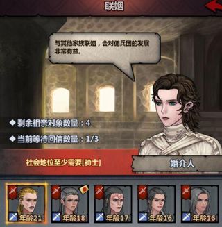 游戏攻略配图3