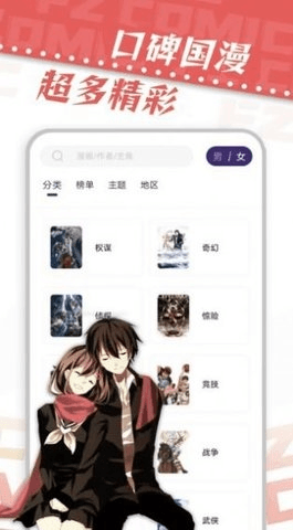 漫天星漫画图片4