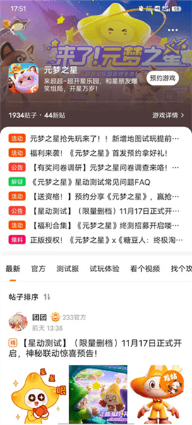 使用方法配图4