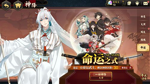 执剑之刻神降界面图片