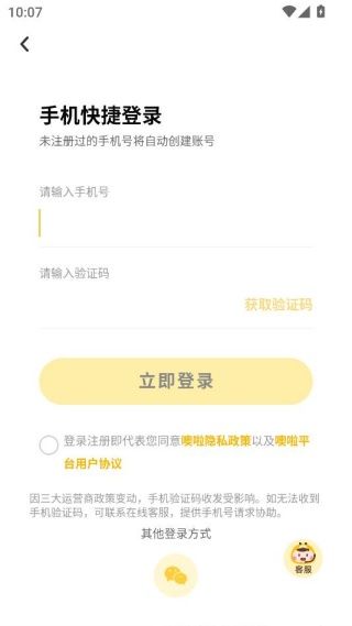 如何在线预约回收配图2