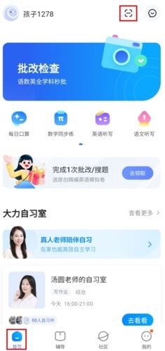 大力家长怎么绑定设备图片1
