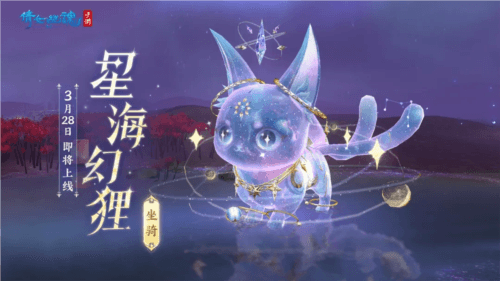 倩女幽魂7