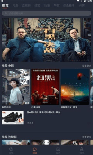 韩剧谷app官方版软件功能