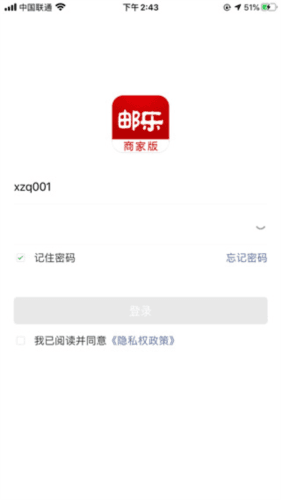 邮乐小店掌柜版app图片3
