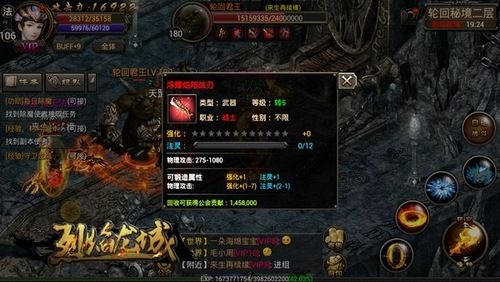 烈焰龙城游戏截图7