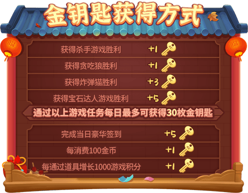 欢天喜地过新年!《推理学院》春节活动2月4日热闹开启 欢天喜地过新年!《推理学院》春节活动2月4日热闹开启