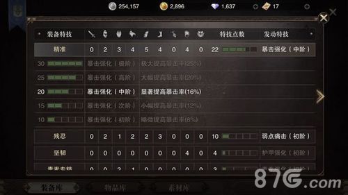 猎魂觉醒双剑怎么玩2