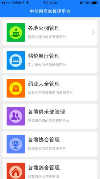 软件特色配图1