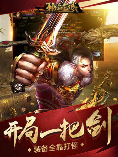 烈焰龙城2
