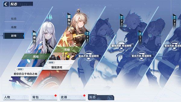 拟态系统介绍配图7