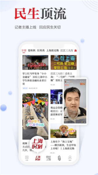 新民晚报电子版软件截图1