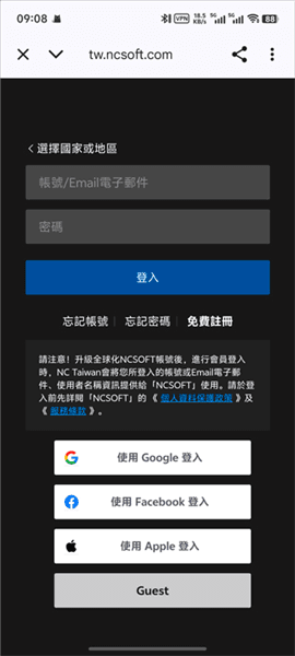 怎么注册登录配图2