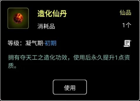 游戏攻略配图3