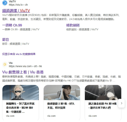viu是什么电视台配图1