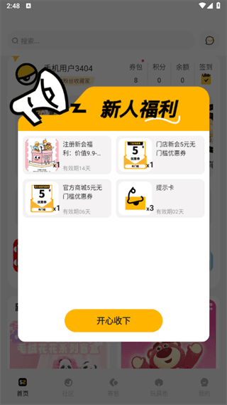 52TOYS怎么购买盲盒配图1