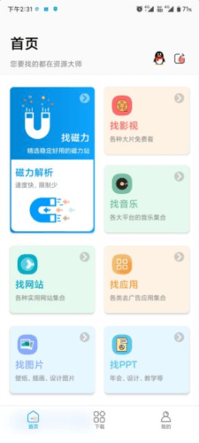 怎么使用配图1