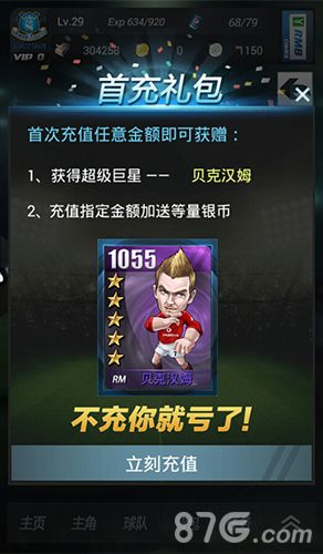 上帝之手任意首充即送超值小贝,圆月弯刀威力无穷