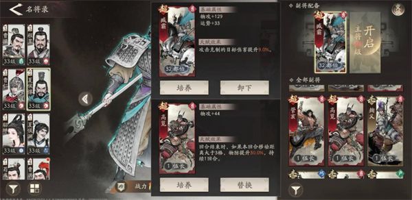 阵容推荐配图1