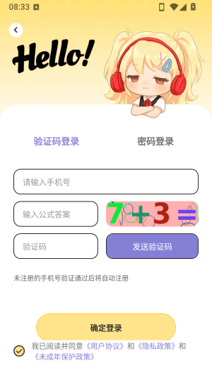 怎么登录配图2