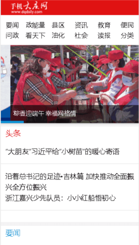 掌尚大庆软件宣传图1