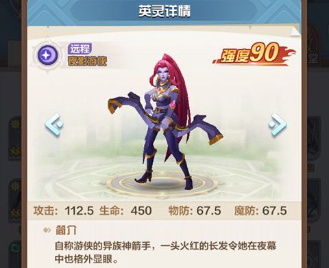英灵介绍配图3