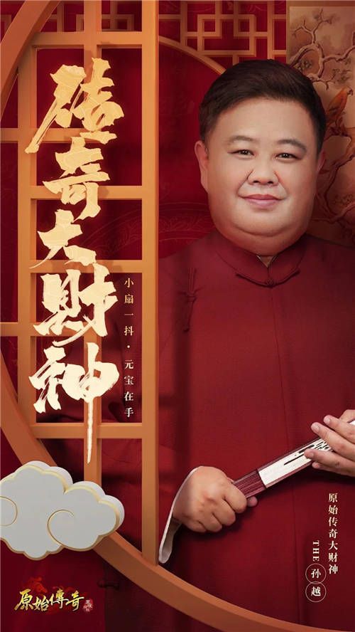 原始传奇