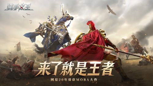 ▲你能登顶猎手之王吗?