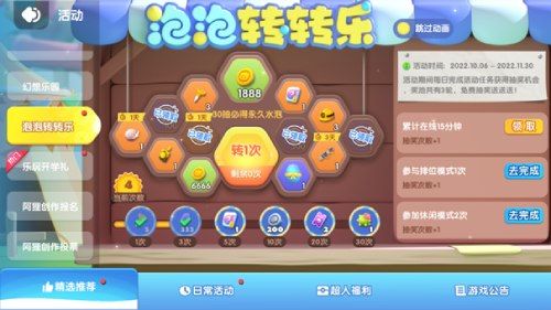 怪奇物语 幻想乐园《全民泡泡超人》S4赛季即将上线 怪奇物语 幻想乐园《全民泡泡超人》S4赛季即将上线