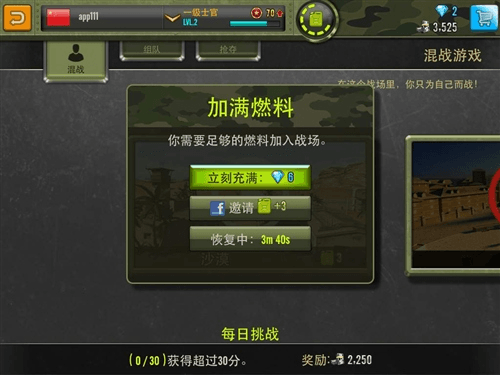 钢铁力量重装战车对垒乱斗入门攻略7