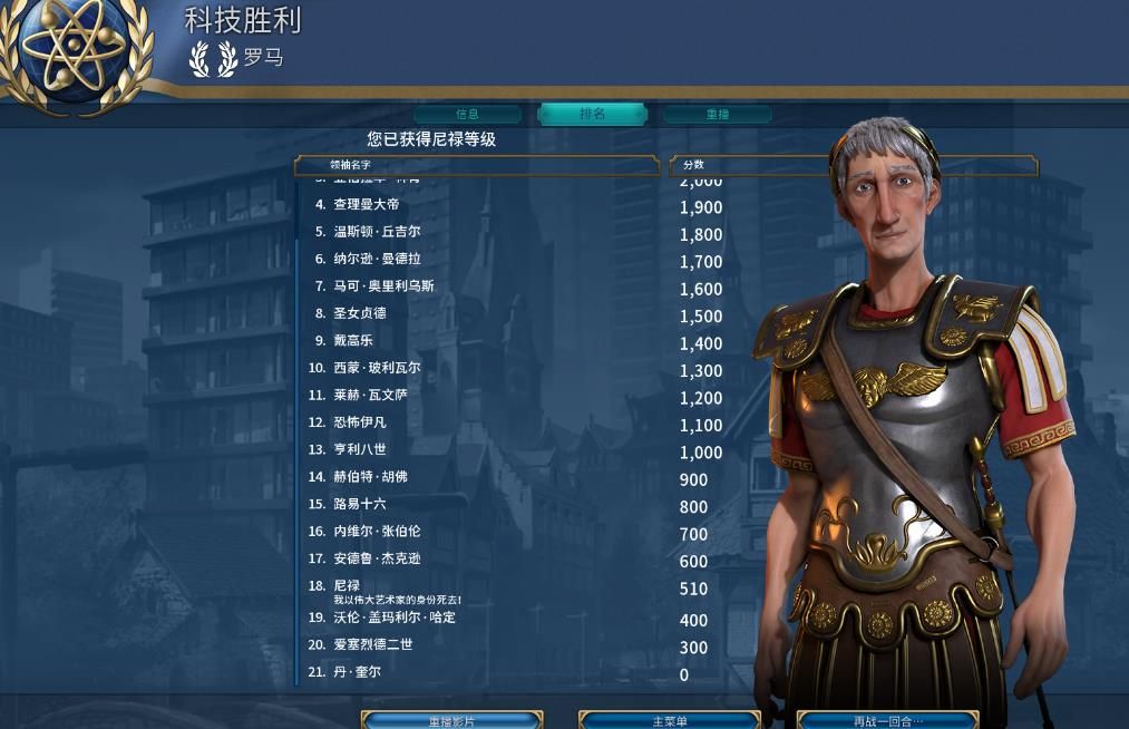 文明6图拉真怎么玩 文明6图拉真怎么玩