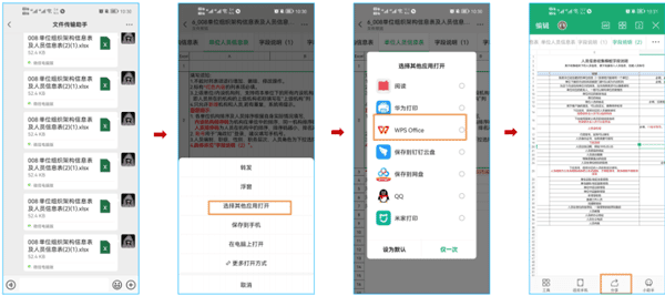 使用教程配图3