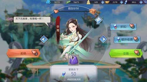 我的仙门3