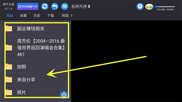 软件使用配图2