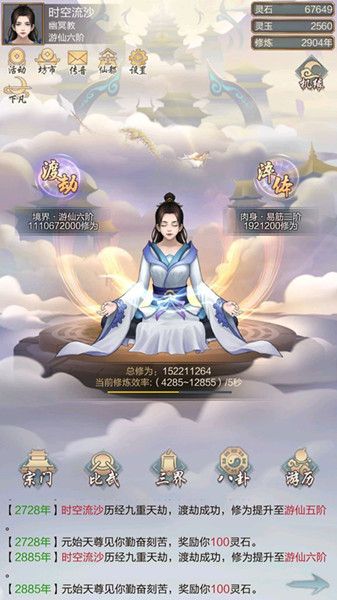 玄元剑仙图片