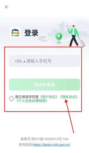 小兰约车app4
