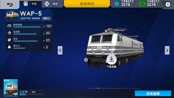 怎么买火车配图2