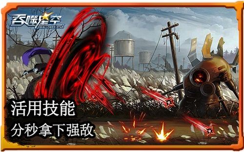吞噬星空3