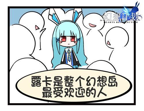 幻想计划2