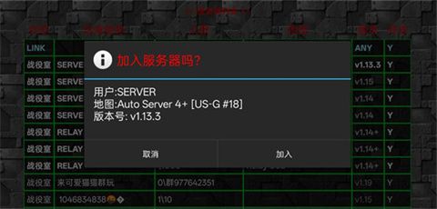 怎么联机玩配图4